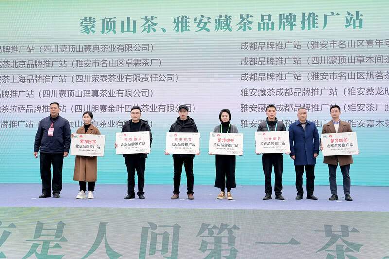 共议茶业大计!2025年蒙顶山茶商大会圆满召开! 全球茶商共议茶业大计!2025年蒙顶山茶商大会圆满召开!