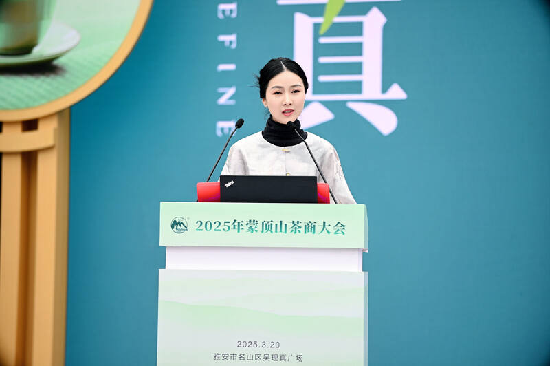 共议茶业大计!2025年蒙顶山茶商大会圆满召开! 全球茶商共议茶业大计!2025年蒙顶山茶商大会圆满召开!