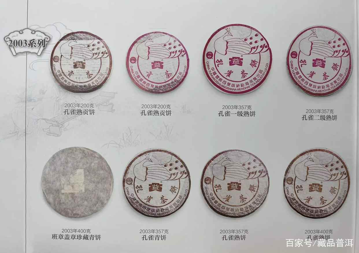 普洱熟茶之巅:白菜班章、孔雀班章,勐海茶厂高端茶料压制! 普洱熟茶之巅:白菜班章、孔雀班章,勐海茶厂高端茶料压制!