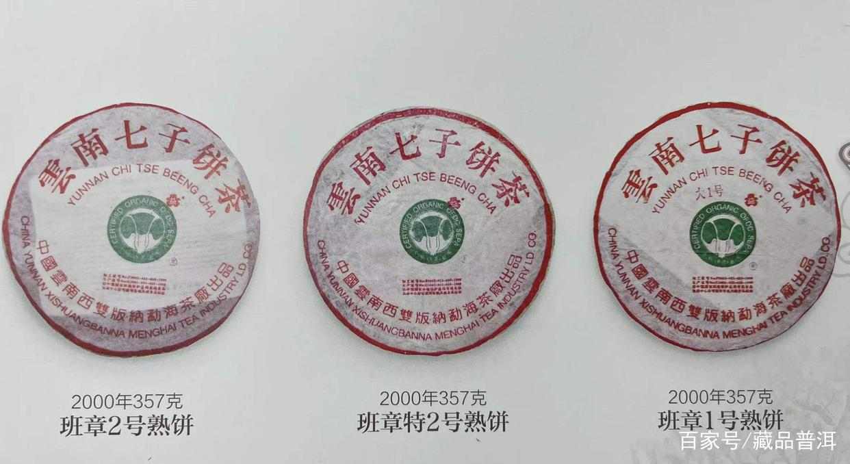 普洱熟茶之巅:白菜班章、孔雀班章,勐海茶厂高端茶料压制! 普洱熟茶之巅:白菜班章、孔雀班章,勐海茶厂高端茶料压制!
