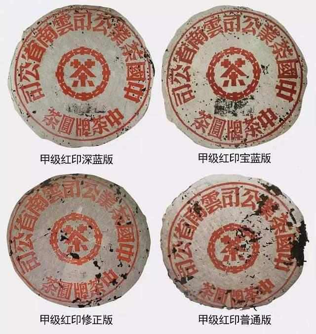红印圆茶：现代普洱茶的经典之作与收藏价值