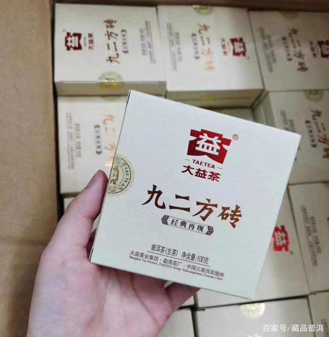 经典再现的普洱茶九二方砖转化前景分析