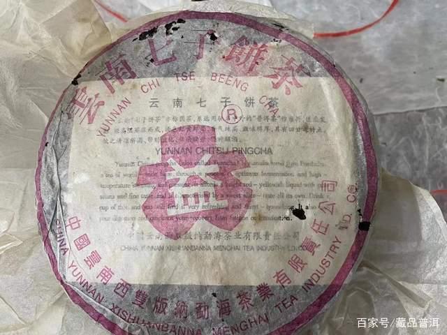 普洱茶经典之作：96紫大益青饼独特魅力与价值解析