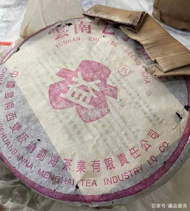 普洱茶经典之作：96紫大益青饼独特魅力与价值解析