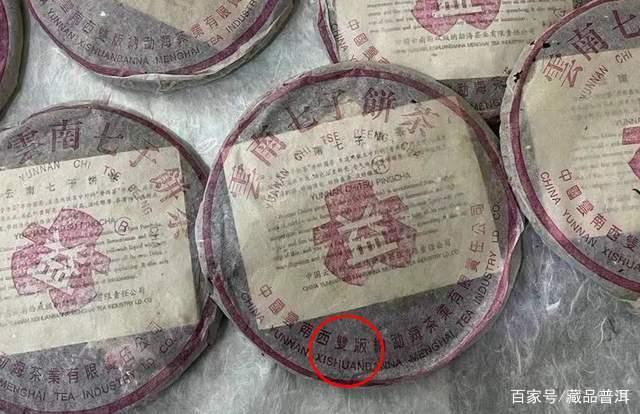 普洱茶经典之作：96紫大益青饼独特魅力与价值解析