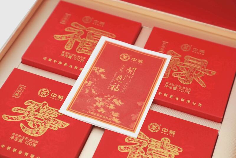 开门见福普洱茶生茶绽现蜜香醇韵,品质十足迎好运 中茶开门见福 普洱茶(生茶)紧压茶