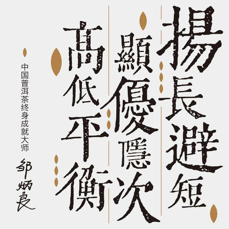 理性探讨普洱茶配方“75”与“99”恒定标准之差异 “75”与“99”谁才是普洱茶恒定的标准?