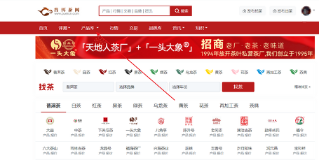 普洱茶动态信息数据库:真实声音与专业工具 茶友网产品库:茶界权威开放性数据和媒体服务平台