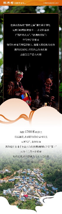 滇南那卡茶文化秘境与品质传承 香飘九霄·甘醴非凡 陈升号2025年“那卡”面市