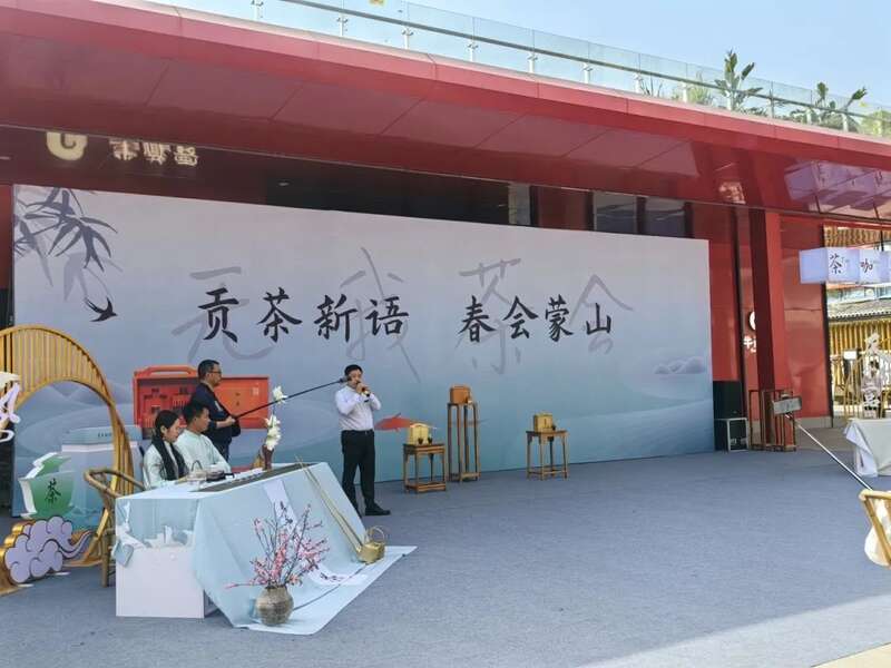 蒙顶茶会融合非遗雅集 中西文化交汇体验 跟着赛事品名茶:以茶会友,以赛传情!!(3)