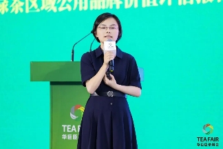 绿茶区域公用品牌价值评估报告发布 2025中国绿茶区域公用品牌价值评估报告