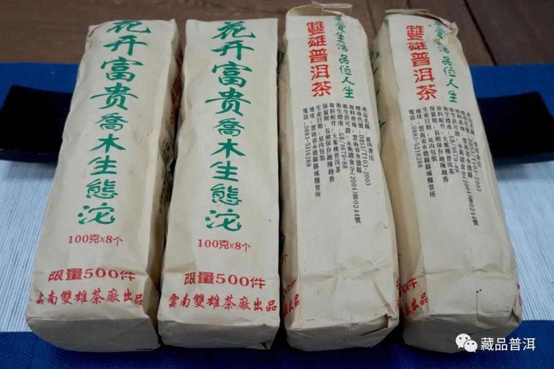 2004双雄花开富贵沱品鉴之临沧大叶种口粮茶高性价比