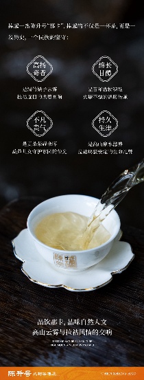 秘境那卡|拉祜族守护的高山茶乡文化 香飘九霄·甘醴非凡 陈升号2025年“那卡”面市