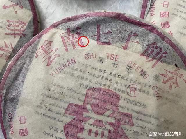 96紫大益青饼陈化潜力与收藏价值解析