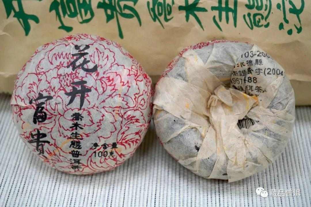双雄花开富贵沱：临沧大叶茶香甜蜜韵佳品