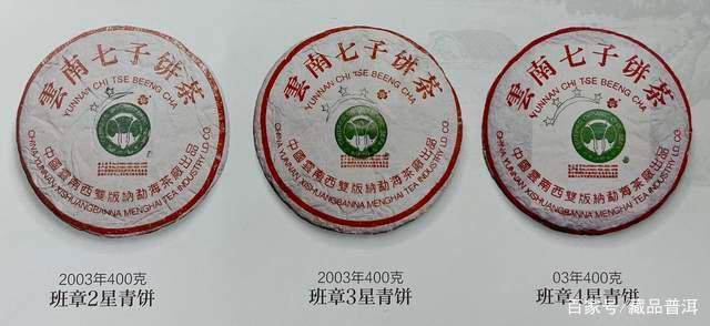 09年古树四星青饼口感特点及品鉴价值分析