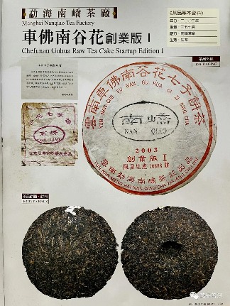 中老期普洱茶市场热门品牌全解析