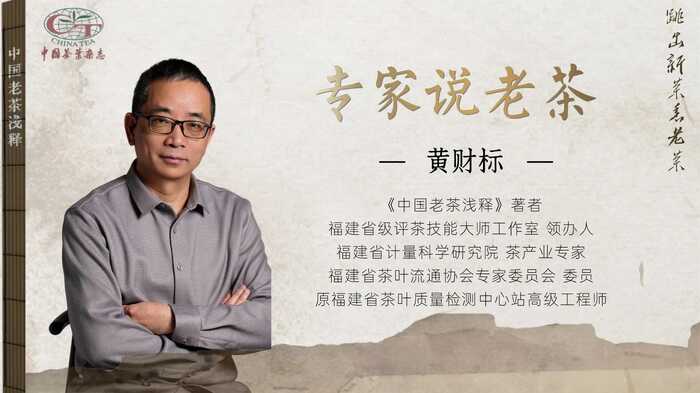 “年份越长，越有价值？”其实年份才是老茶最大的“坑”