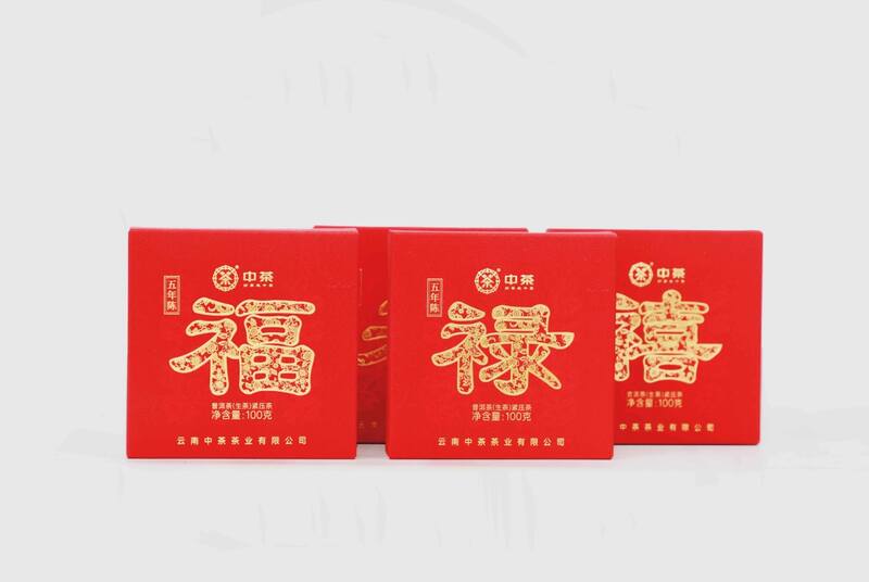 开门见福普洱茶迎接新年好运 中茶开门见福 普洱茶(生茶)紧压茶