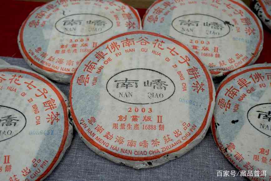 2003年南峤茶厂创业版，严选班章料，中老期藏茶市场上的硬通货