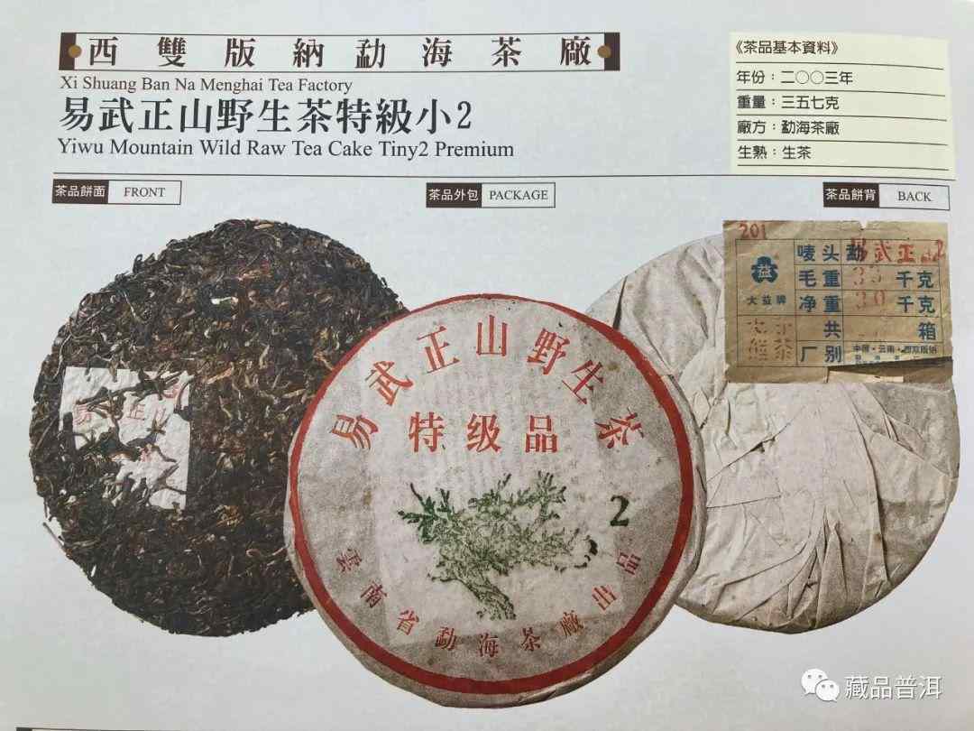 双雄茶厂2004年花开富贵沱:临沧大叶种茶的甜润回甘 双雄茶厂2004年花开富贵沱:临沧大叶种茶的甜润回甘