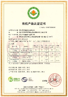 川滇高山四座茶山获有机认证 品质源于自然生态 历史性突破!筠连境内终于有有机茶山了!横跨川滇三县上千亩!