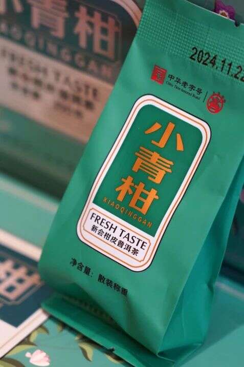 新会青柑普洱茶,双韵奇香唤醒夏日活力 一口鲜灵柑普茶,解锁你的夏日元气!新会柑皮x普洱熟茶,八角亭匠心之礼惊艳上市!