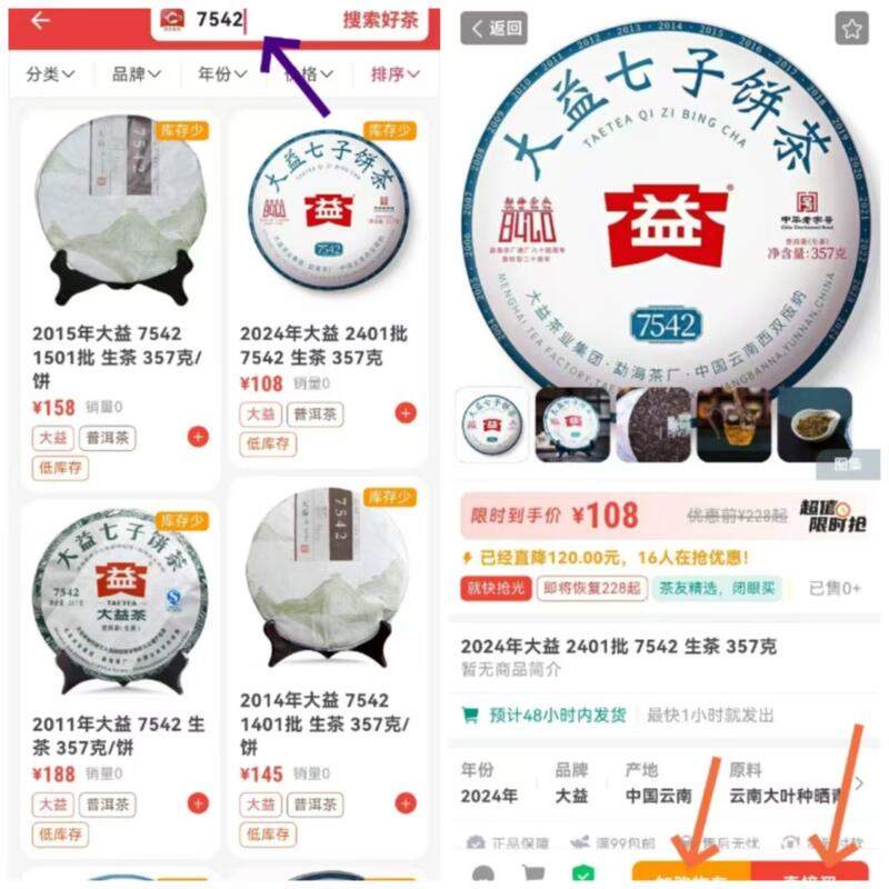 【茶友网新版APP上线:畅享茶香新境界】 茶友网APP的全新【商城】已正式上线!