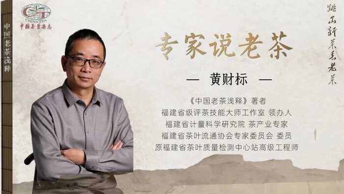 “酸”不是老茶的错，“水分”更不是摧毁它的猛兽！