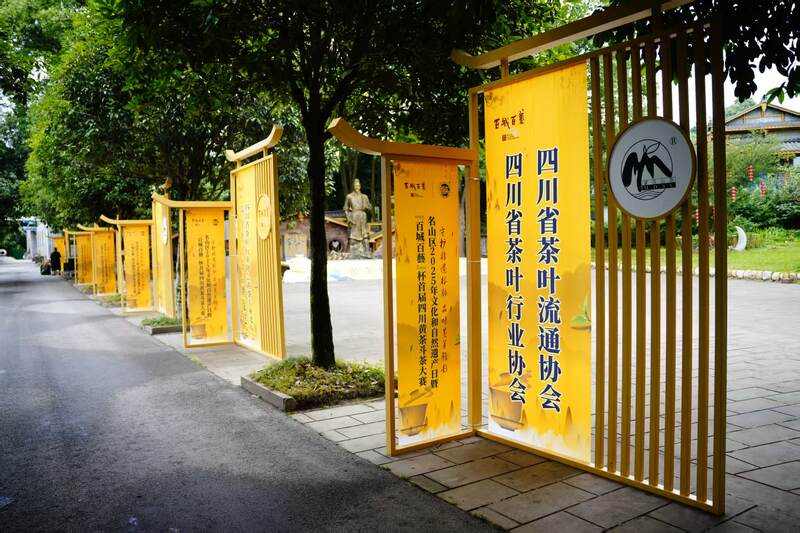 四川黄茶产业振兴:标准化建设与品牌发展 守护非遗根脉 品味黄芽雅韵: 首届“蒙顶黄茶杯”四川黄茶斗茶大赛隆重举办,共绘产业振兴蓝图
