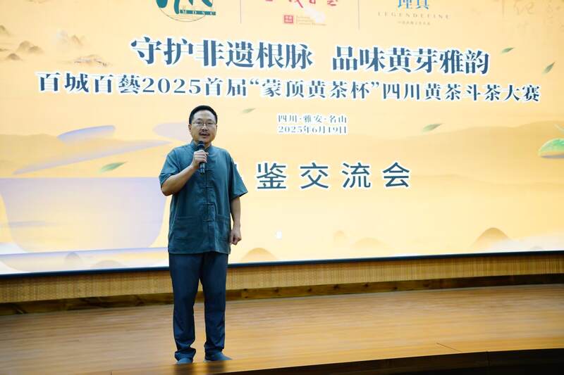 四川黄茶产业振兴:标准化建设与品牌发展 守护非遗根脉 品味黄芽雅韵: 首届“蒙顶黄茶杯”四川黄茶斗茶大赛隆重举办,共绘产业振兴蓝图