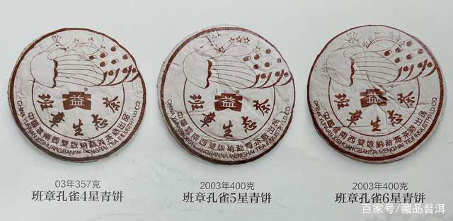 藏茶圈高评价09年普洱茶青饼口感解析