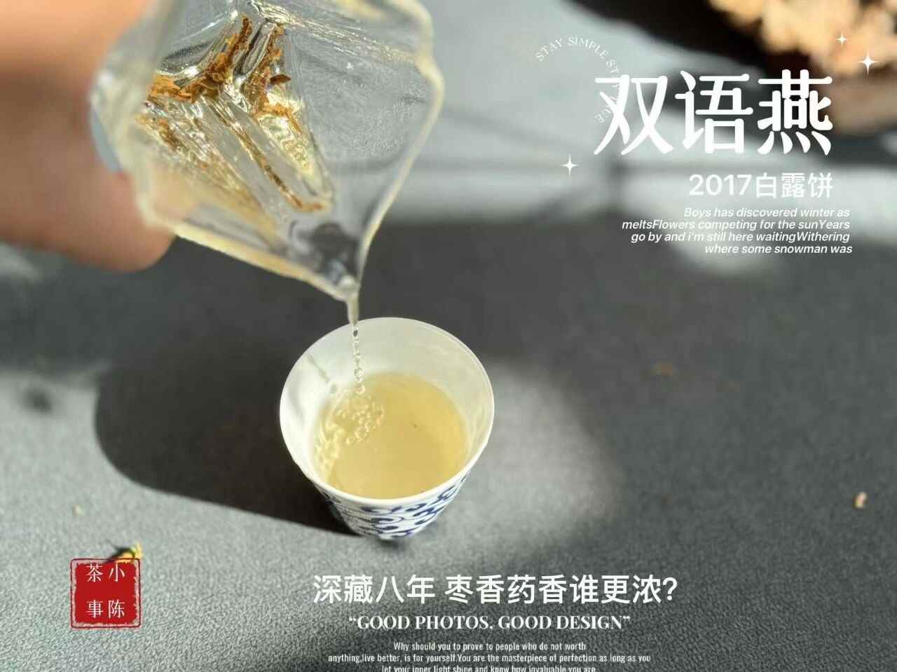 冬至喝茶,暖心小贴士:两多两少详解 冬至喝茶,暖心小贴士:两多两少详解