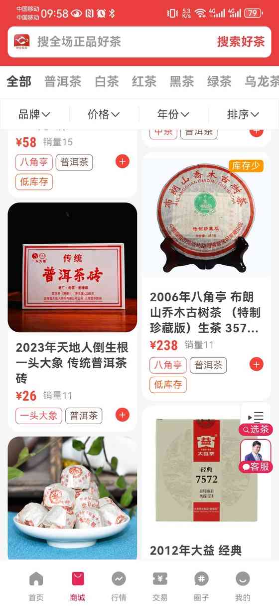 经典普洱金丝沱,工艺升级首现20周年限量版 可饮可藏经典口粮茶:下关金丝沱茶