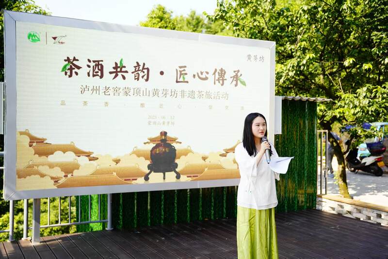 非遗茶酒匠心碰撞 共探传统技艺传承之路 蒙顶山茶香对话泸州老窖匠心:一场穿越千年的非遗共鸣
