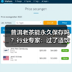 普洱老茶能永久保存吗？行业专家：过了适饮期，茶叶品质会下降（图2）