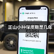 正山小种保质期是几年(图4) 正山小种保质期是几年(图4)