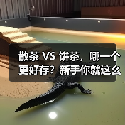 散茶 VS 饼茶,哪一个更好存?新手你就这么存,轻松存出优质老茶!(图2) 散茶 VS 饼茶,哪一个更好存?新手你就这么存,轻松存出优质老茶!(图2)