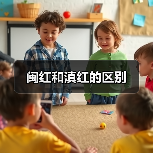 闽红和滇红的区别(图1) 闽红和滇红的区别(图1)