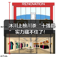 沐川上榜川茶“十强县” 实力藏不住了!(图3) 沐川上榜川茶“十强县” 实力藏不住了!(图3)