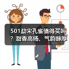 501勐宋孔雀值得买吗?甜香高扬、气韵醇厚,曾是五只孔雀之首(图3) 501勐宋孔雀值得买吗?甜香高扬、气韵醇厚,曾是五只孔雀之首(图3)