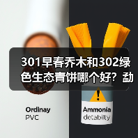301早春乔木和302绿色生态青饼哪个好?勐海茶厂中期茶代表,详解(图2) 301早春乔木和302绿色生态青饼哪个好?勐海茶厂中期茶代表,详解(图2)