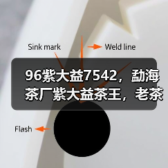 96紫大益7542,勐海茶厂紫大益茶王,老茶市场收藏宠儿(图3) 96紫大益7542,勐海茶厂紫大益茶王,老茶市场收藏宠儿(图3)