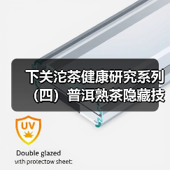 下关沱茶健康研究系列(四)普洱熟茶隐藏技能之给肠道菌群当“”金牌调理师”(图1) 下关沱茶健康研究系列(四)普洱熟茶隐藏技能之给肠道菌群当“”金牌调理师”(图1)
