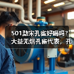 501勐宋孔雀好喝吗?大益无烟孔雀代表,孔雀系列佼佼者(图3) 501勐宋孔雀好喝吗?大益无烟孔雀代表,孔雀系列佼佼者(图3)