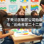 下关沱茶集团公司施磊在“云南省第二十二届职工职业技能大赛”评茶师技能竞赛中斩获佳绩!(图1) 下关沱茶集团公司施磊在“云南省第二十二届职工职业技能大赛”评茶师技能竞赛中斩获佳绩!(图1)