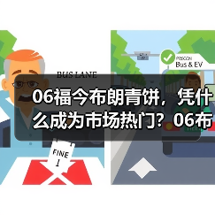 06福今布朗青饼,凭什么成为市场热门?06布朗青饼现货实拍(图1) 06福今布朗青饼,凭什么成为市场热门?06布朗青饼现货实拍(图1)