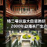 特二号班章大白菜熟饼,2000年勐海茶厂生产,熟茶天花板(图1) 特二号班章大白菜熟饼,2000年勐海茶厂生产,熟茶天花板(图1)