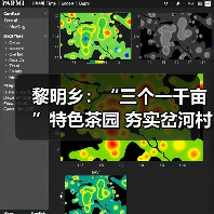 黎明乡:“三个一千亩”特色茶园 夯实岔河村产业基础(图3) 黎明乡:“三个一千亩”特色茶园 夯实岔河村产业基础(图3)