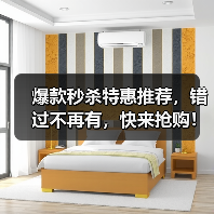 爆款秒杀特惠推荐，错过不再有，快来抢购！（图1）